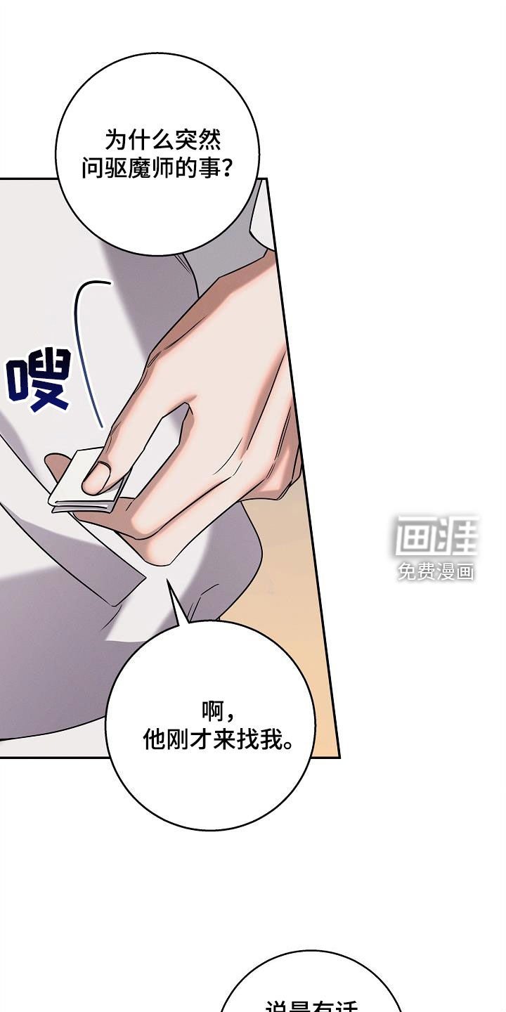 第32章：鬼魅捕手