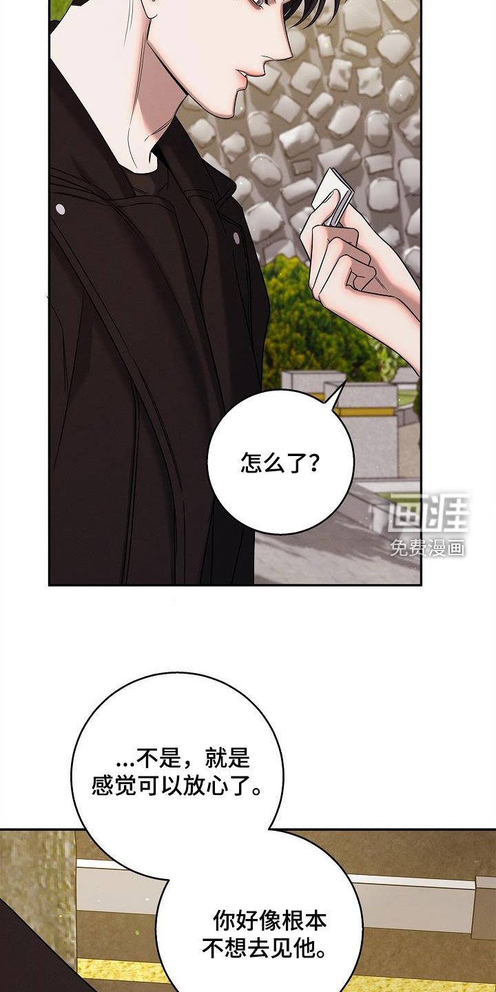 第32章：鬼魅捕手