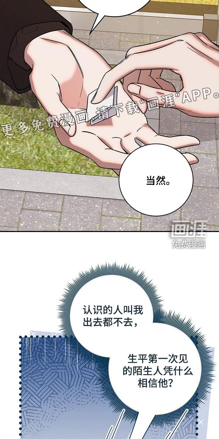 第32章：鬼魅捕手