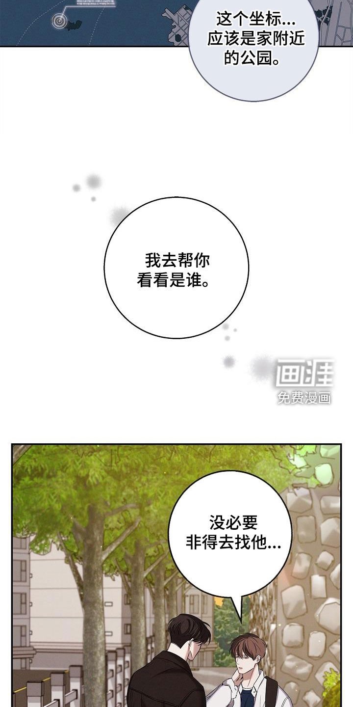 第32章：鬼魅捕手
