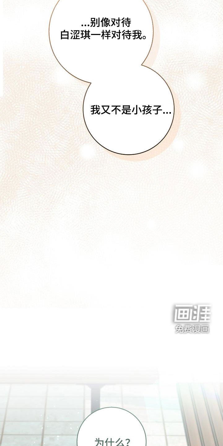 第32章：鬼魅捕手