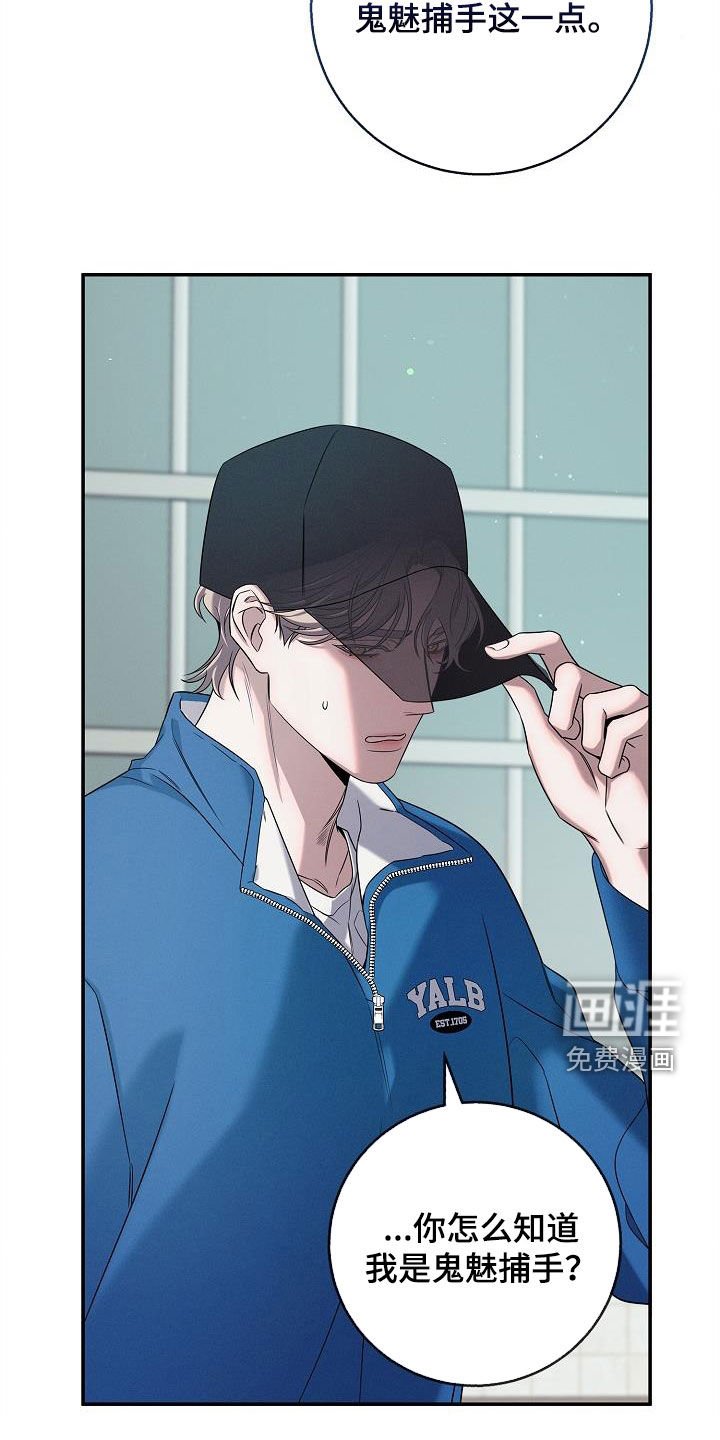 第32章：鬼魅捕手