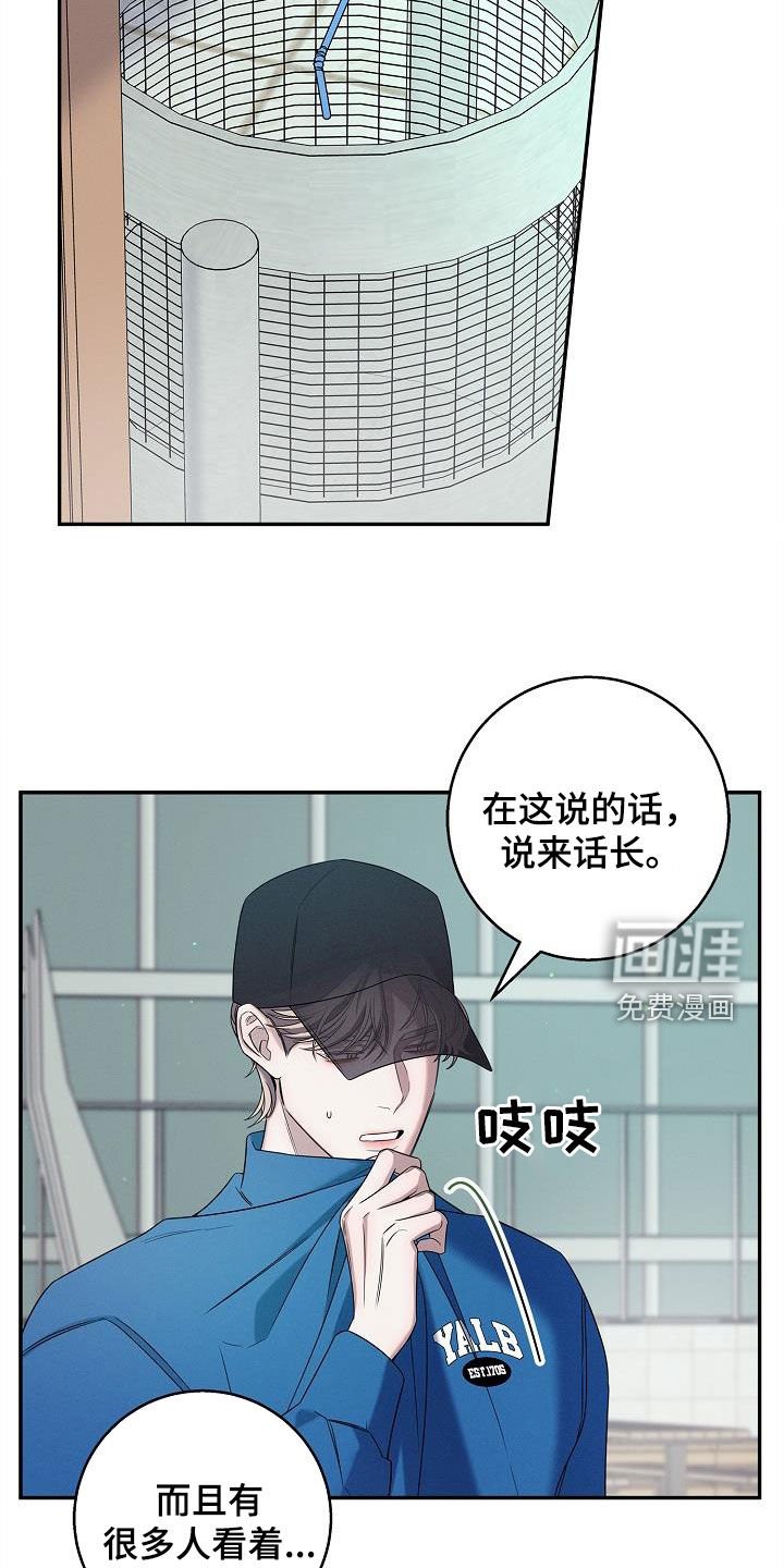 第32章：鬼魅捕手