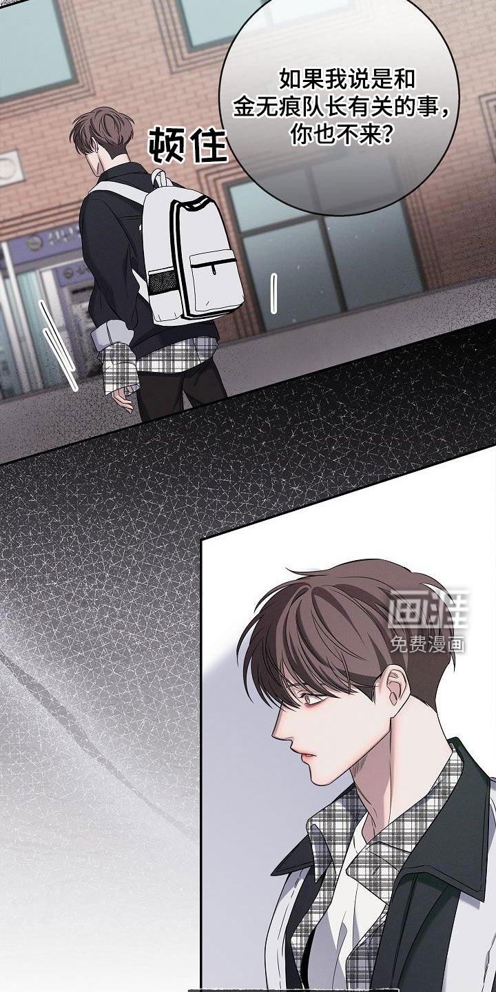 第32章：鬼魅捕手