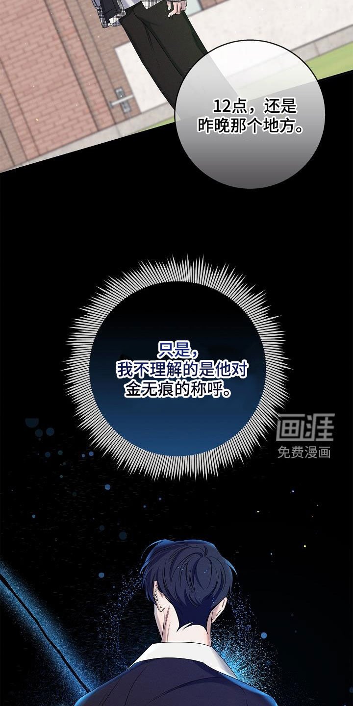 第32章：鬼魅捕手