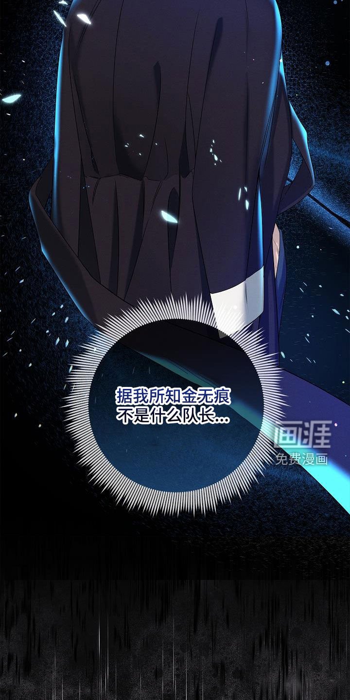 第32章：鬼魅捕手