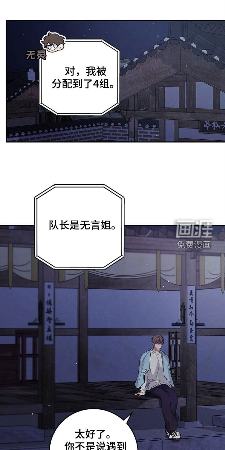 第33章：恶行
