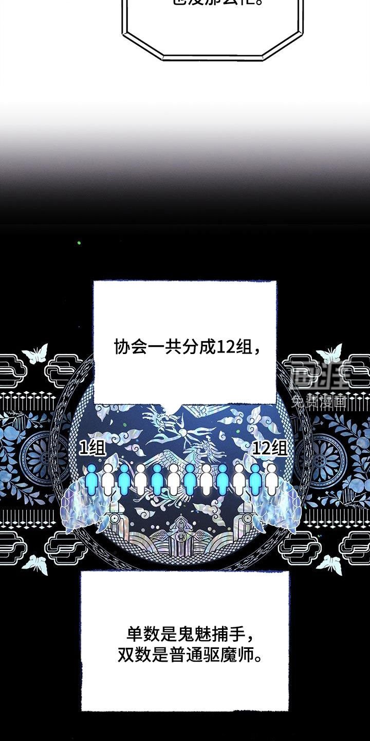 第33章：恶行