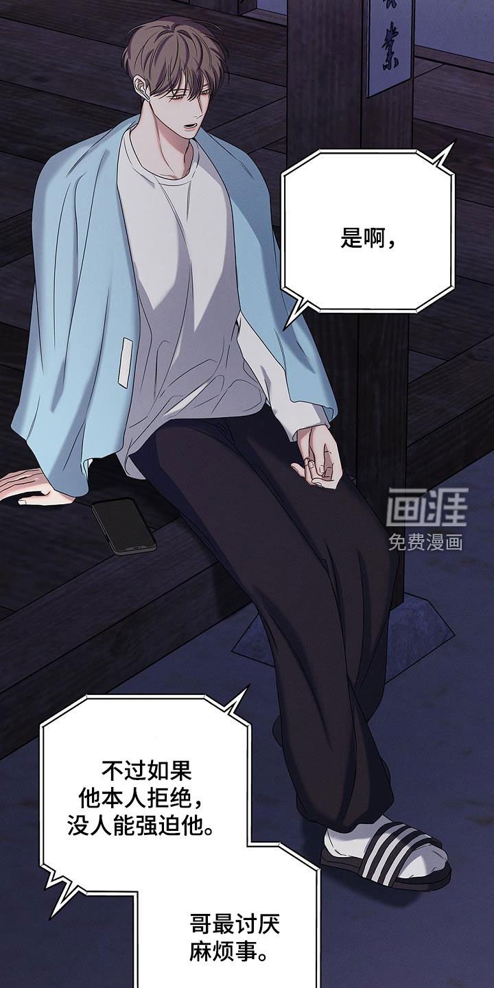 第33章：恶行