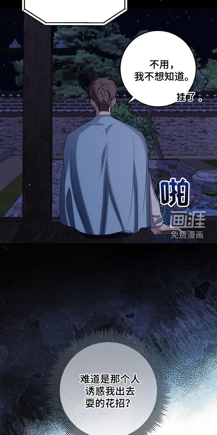 第33章：恶行