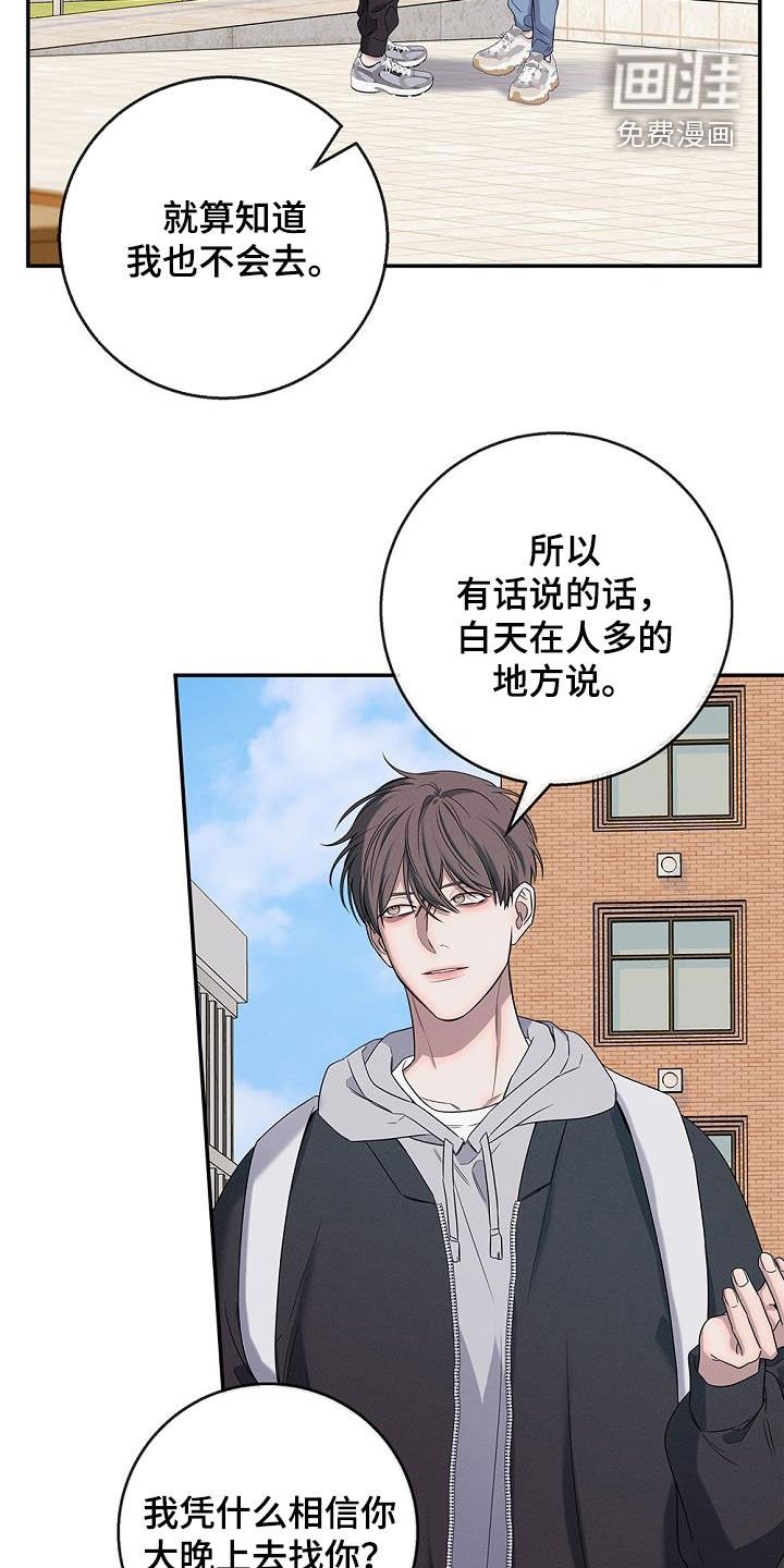 第33章：恶行