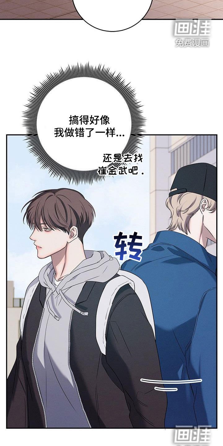 第33章：恶行