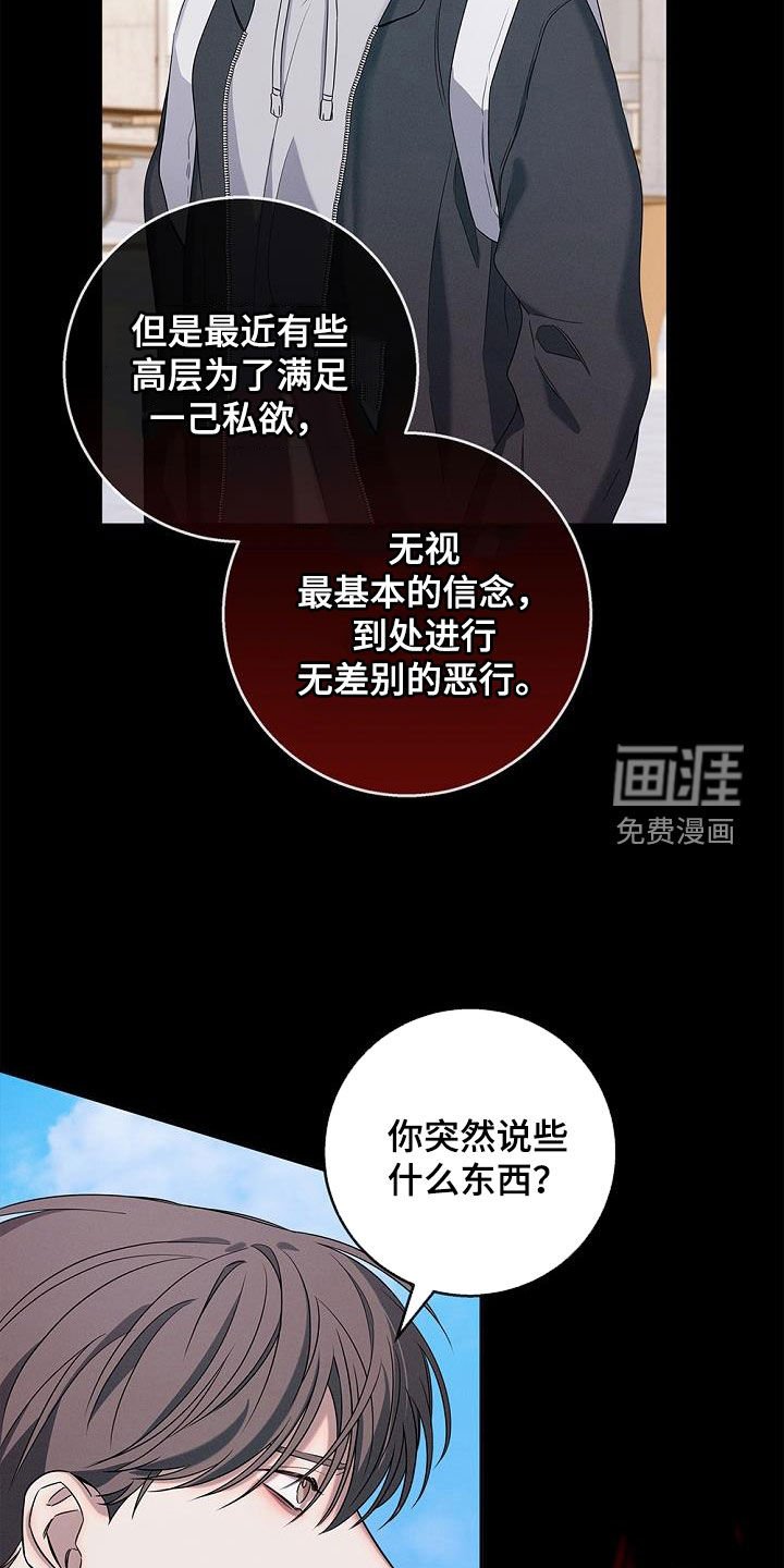 第33章：恶行