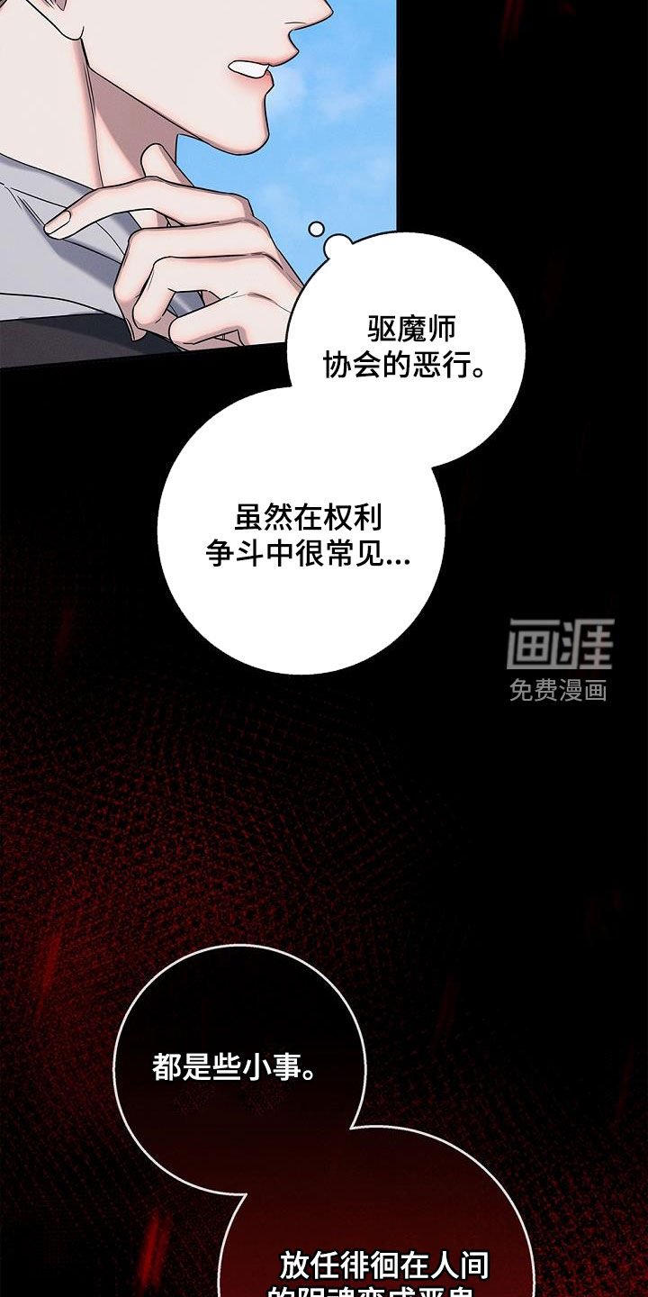 第33章：恶行