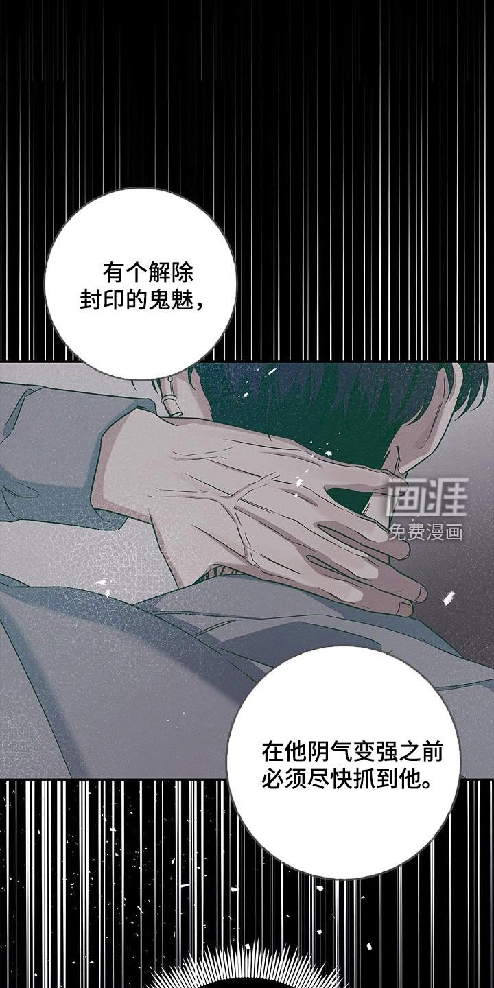 第33章：恶行