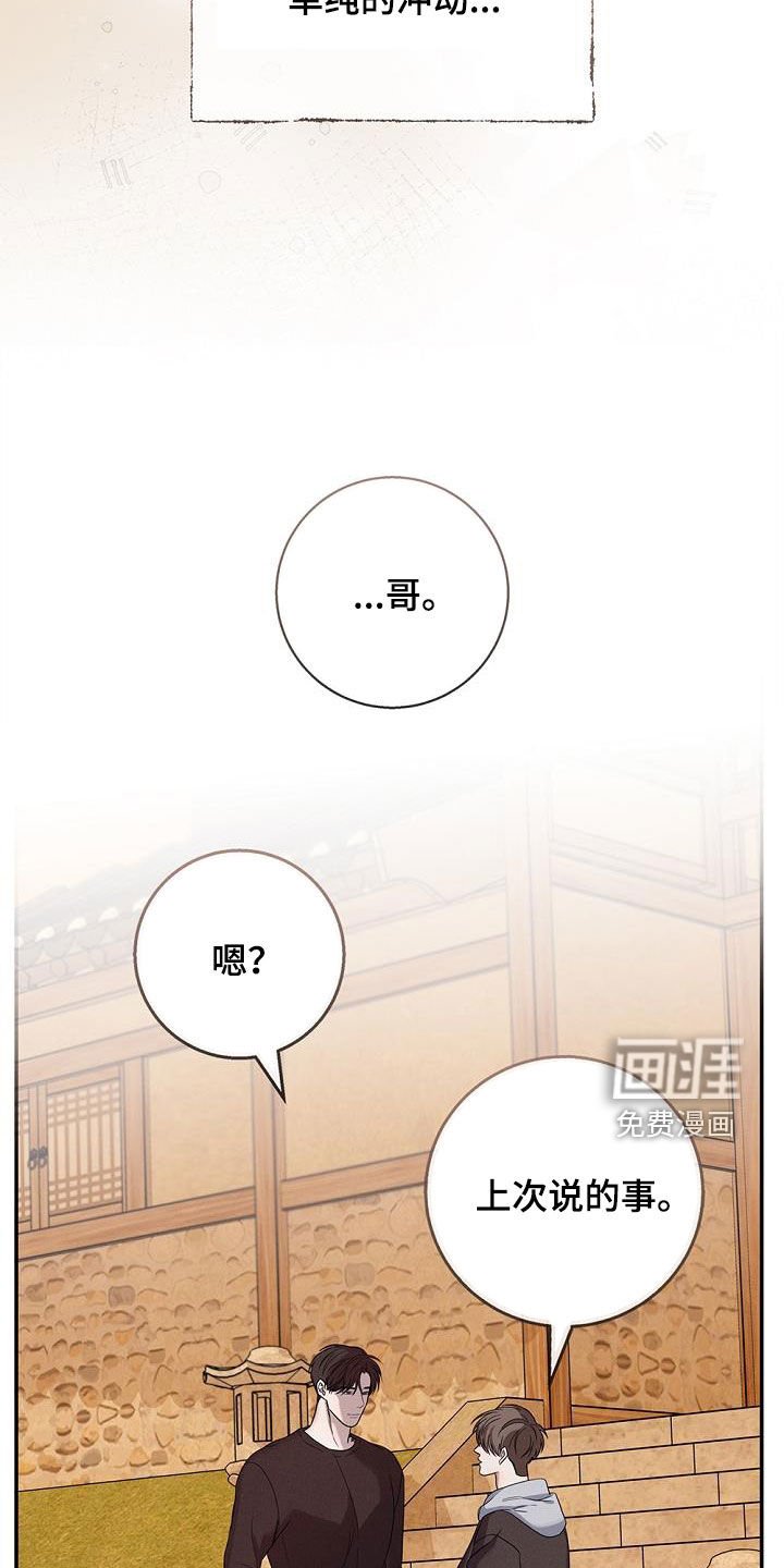 第34章：再亲一次