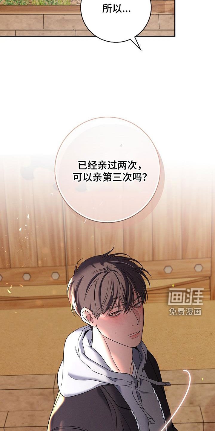 第34章：再亲一次