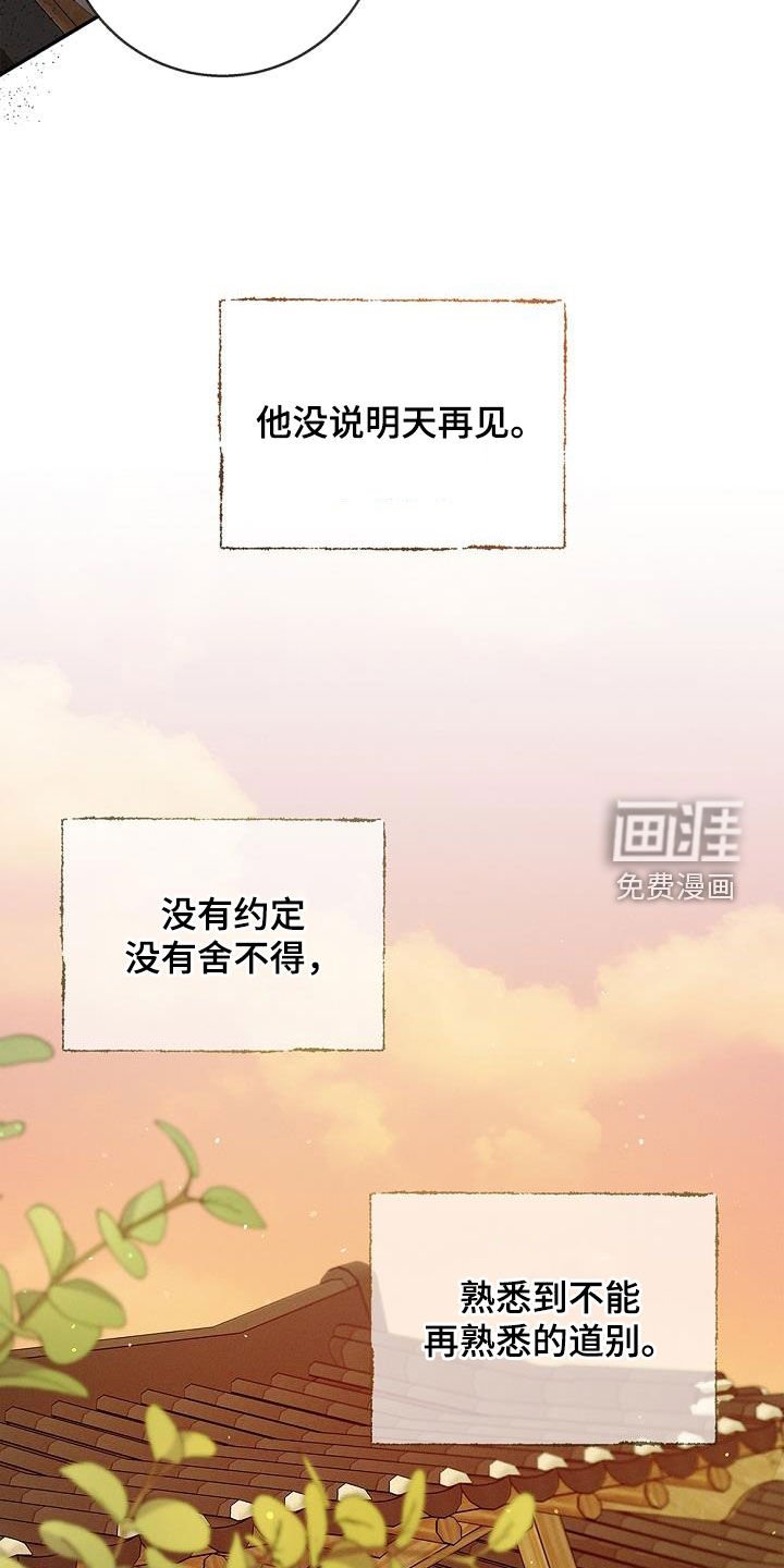 第35章：道别