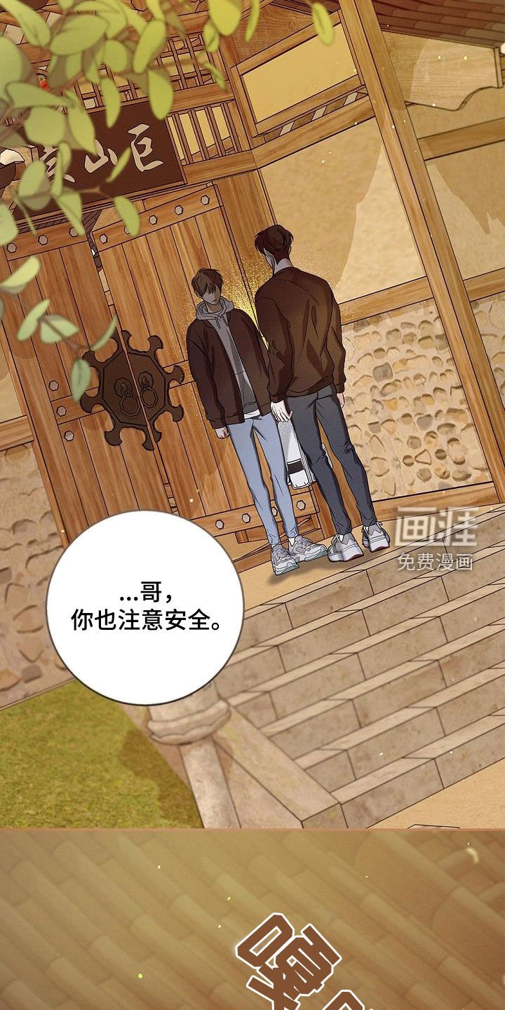 第35章：道别