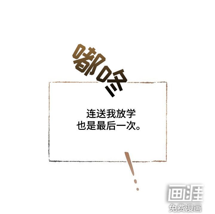 第35章：道别