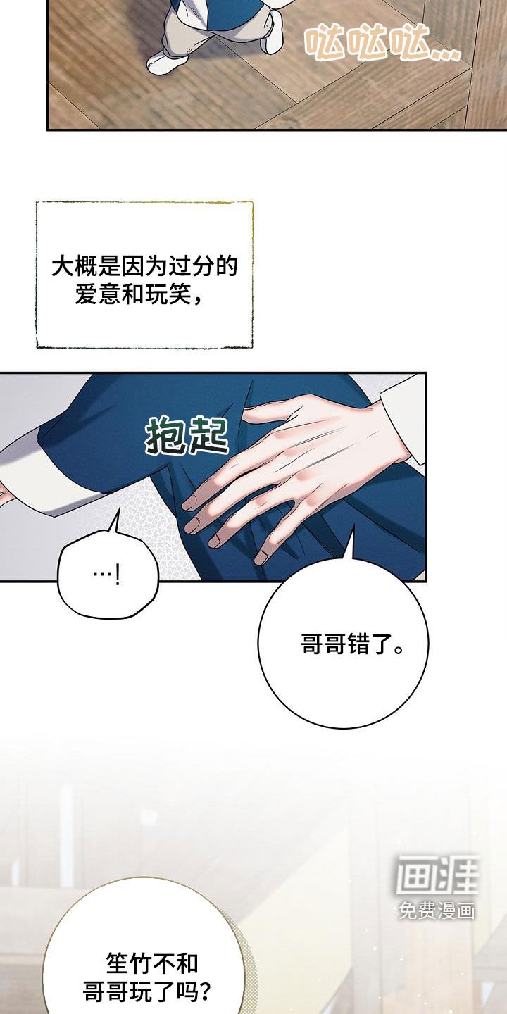 第35章：道别