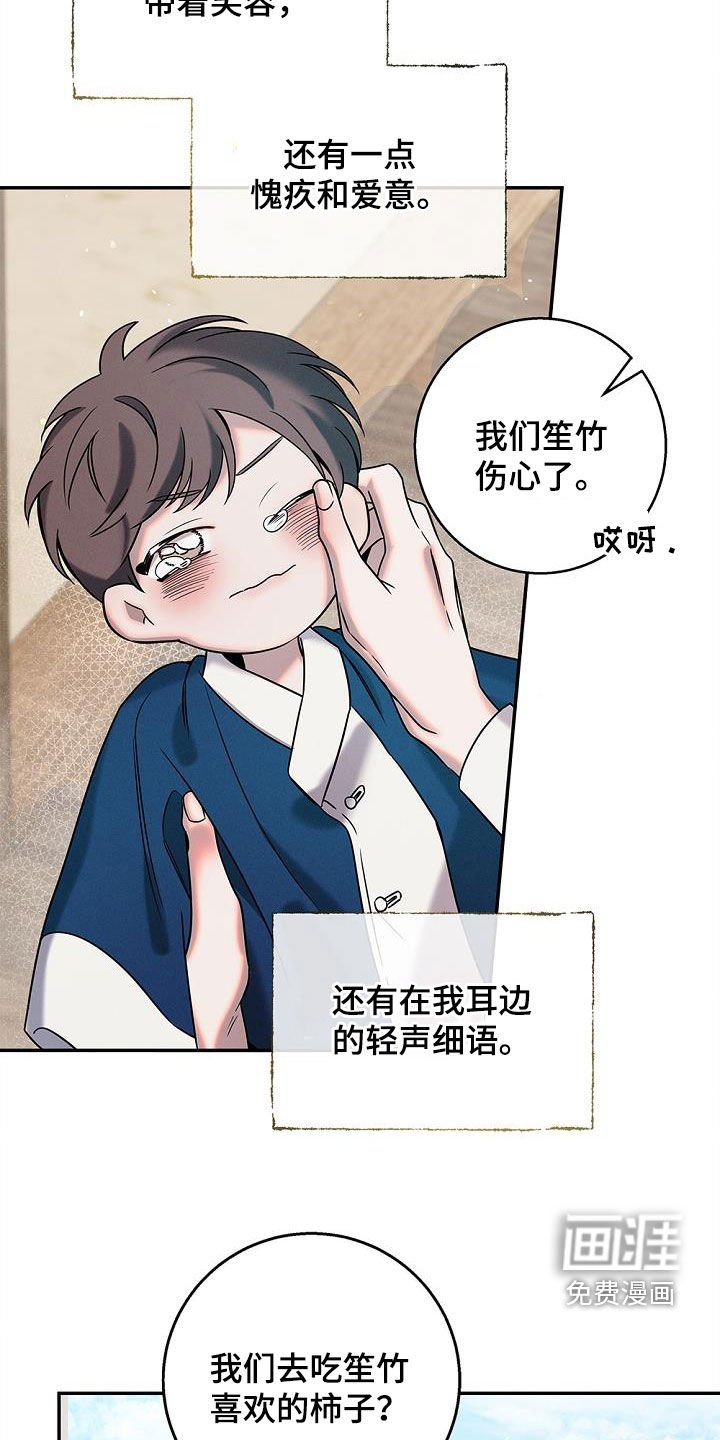 第35章：道别