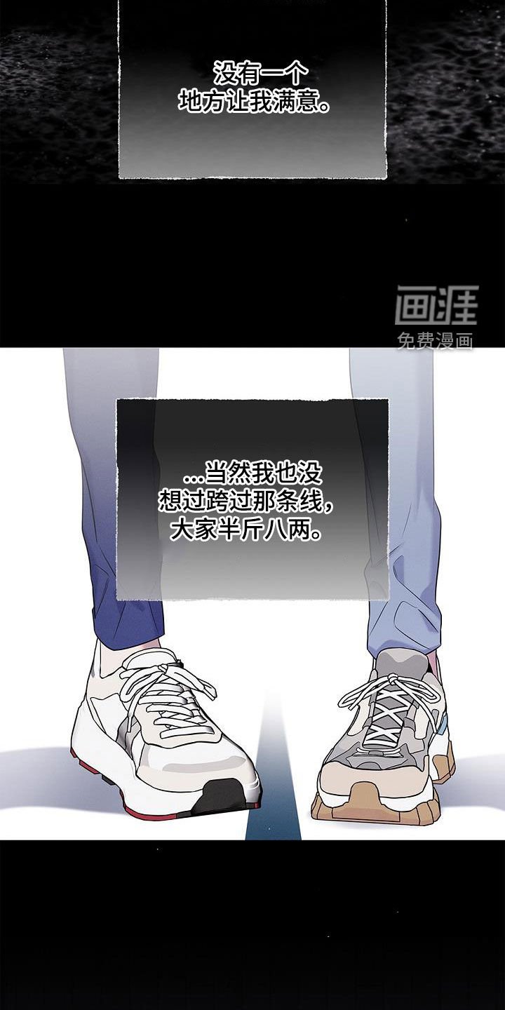 第36章：后山有鬼