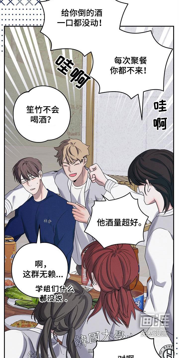 第36章：后山有鬼