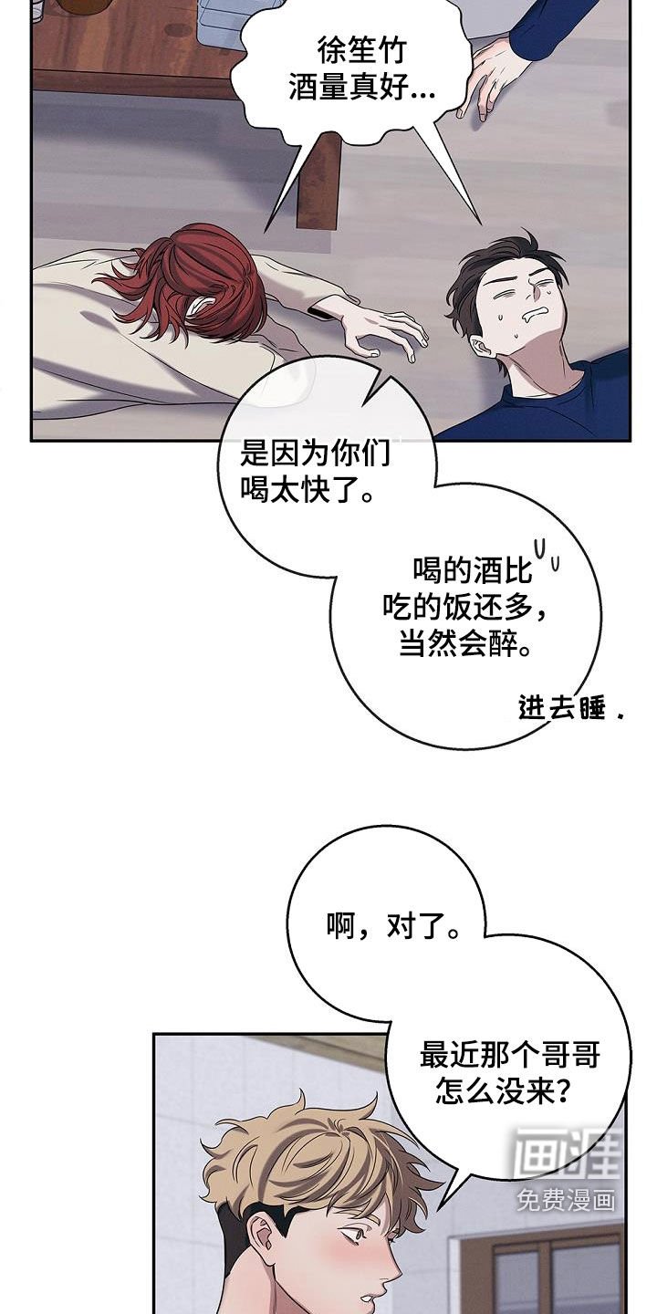 第36章：后山有鬼