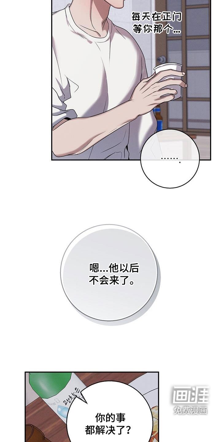 第36章：后山有鬼