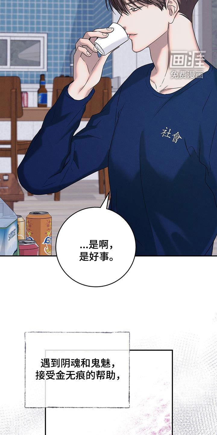第36章：后山有鬼