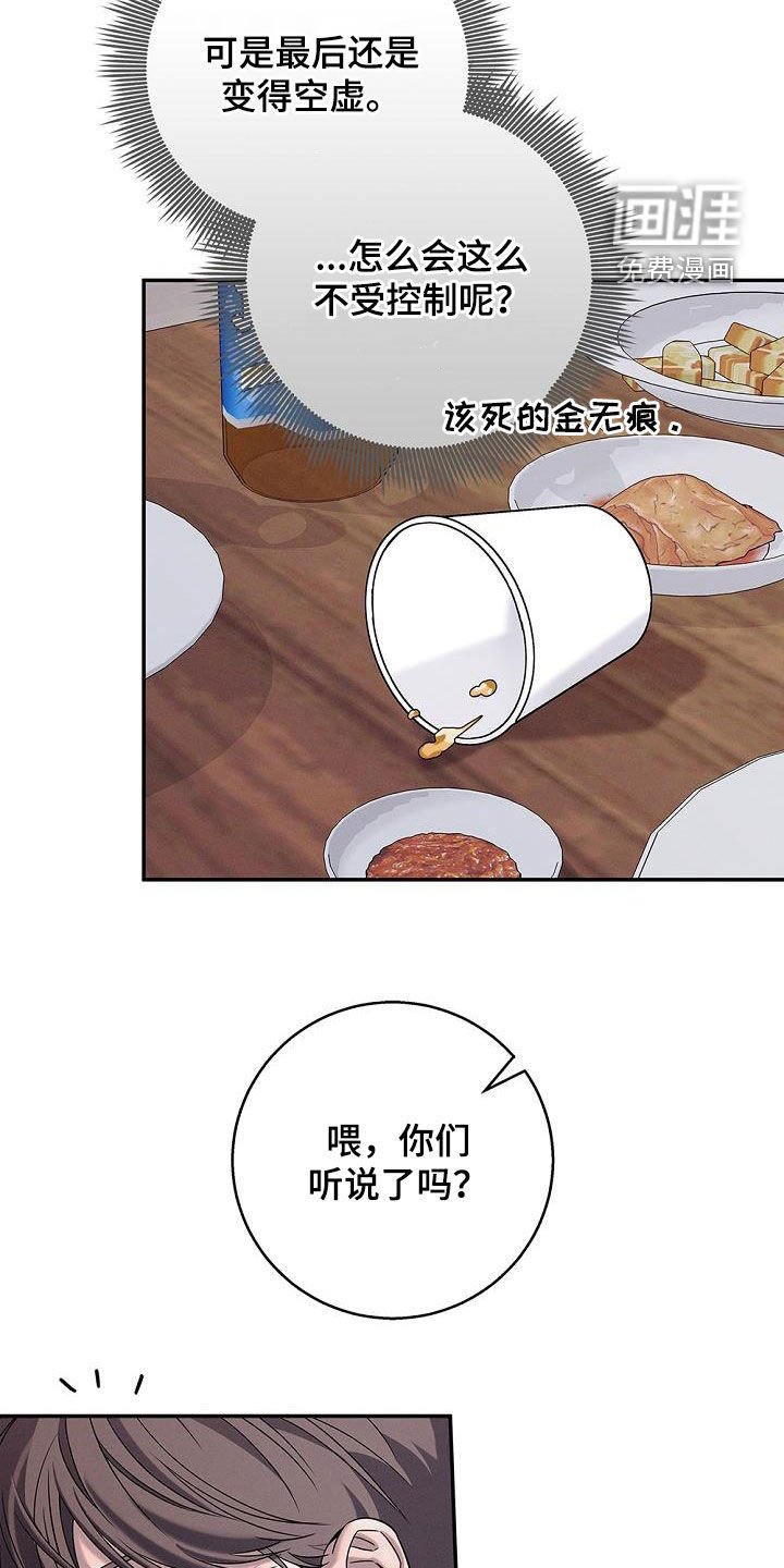 第36章：后山有鬼