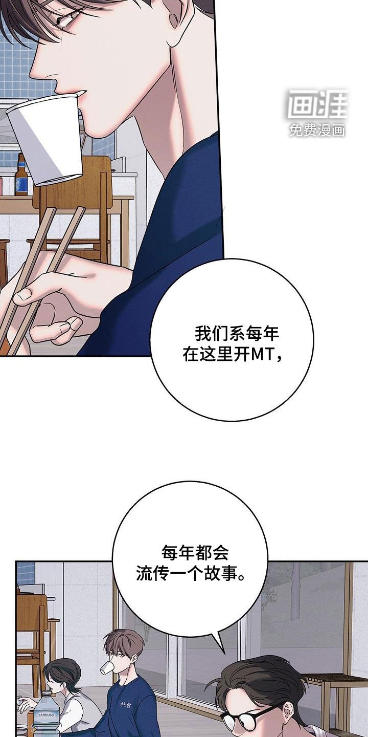 第36章：后山有鬼