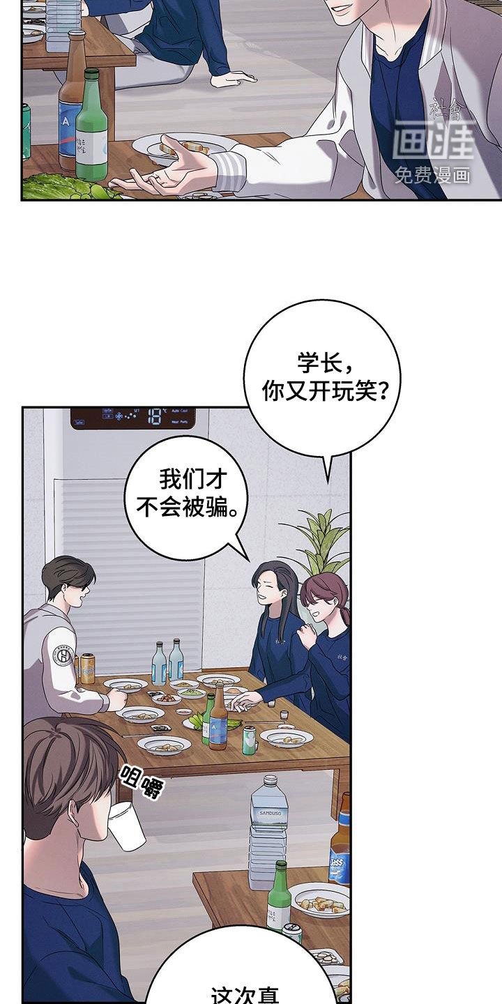 第36章：后山有鬼