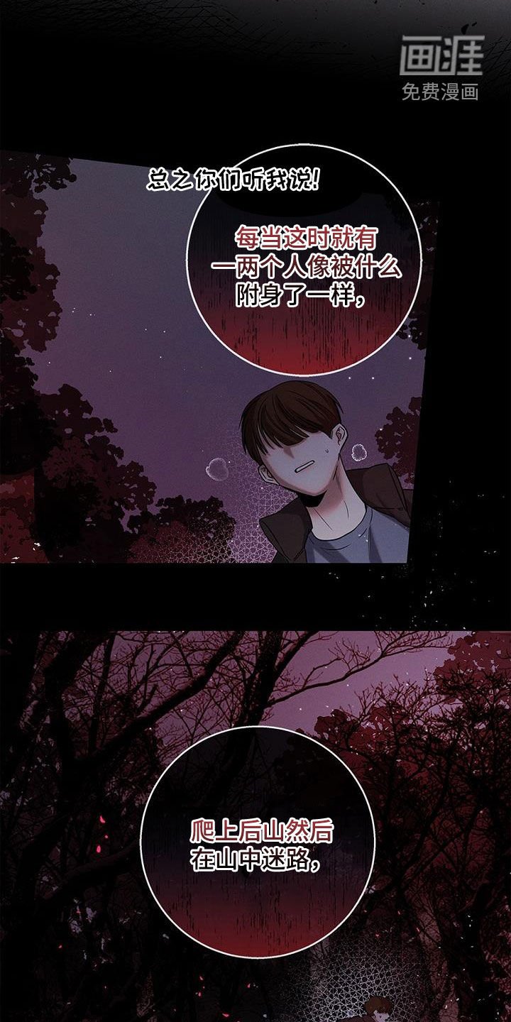 第37章：失踪
