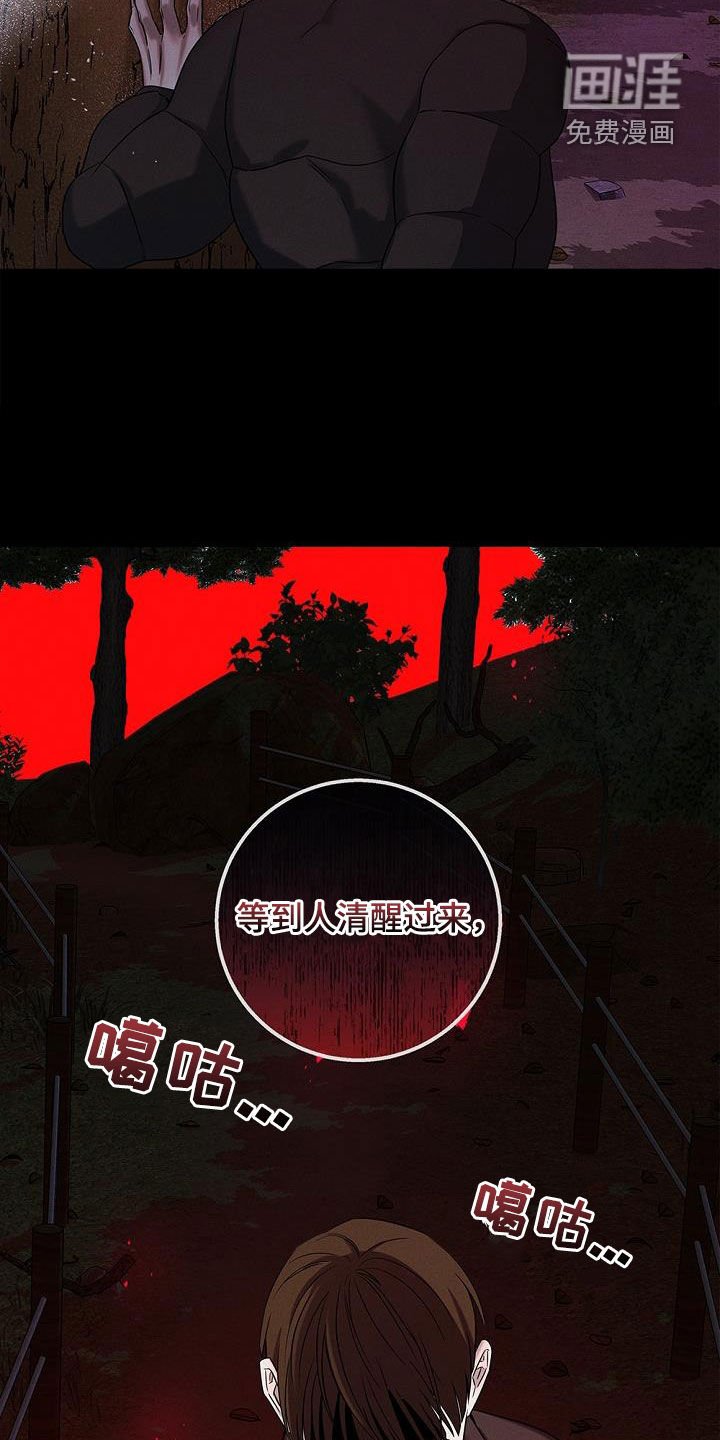 第37章：失踪