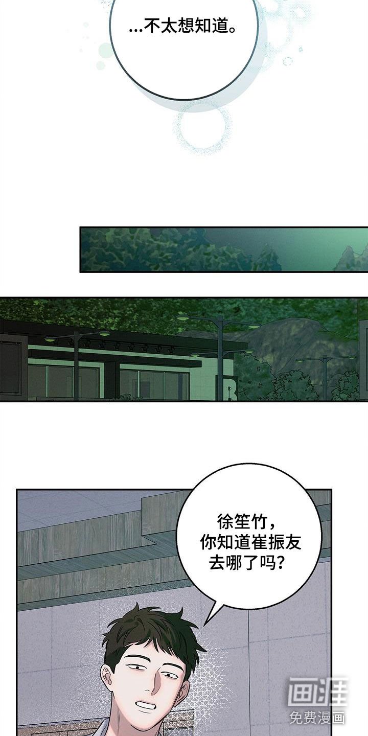 第37章：失踪