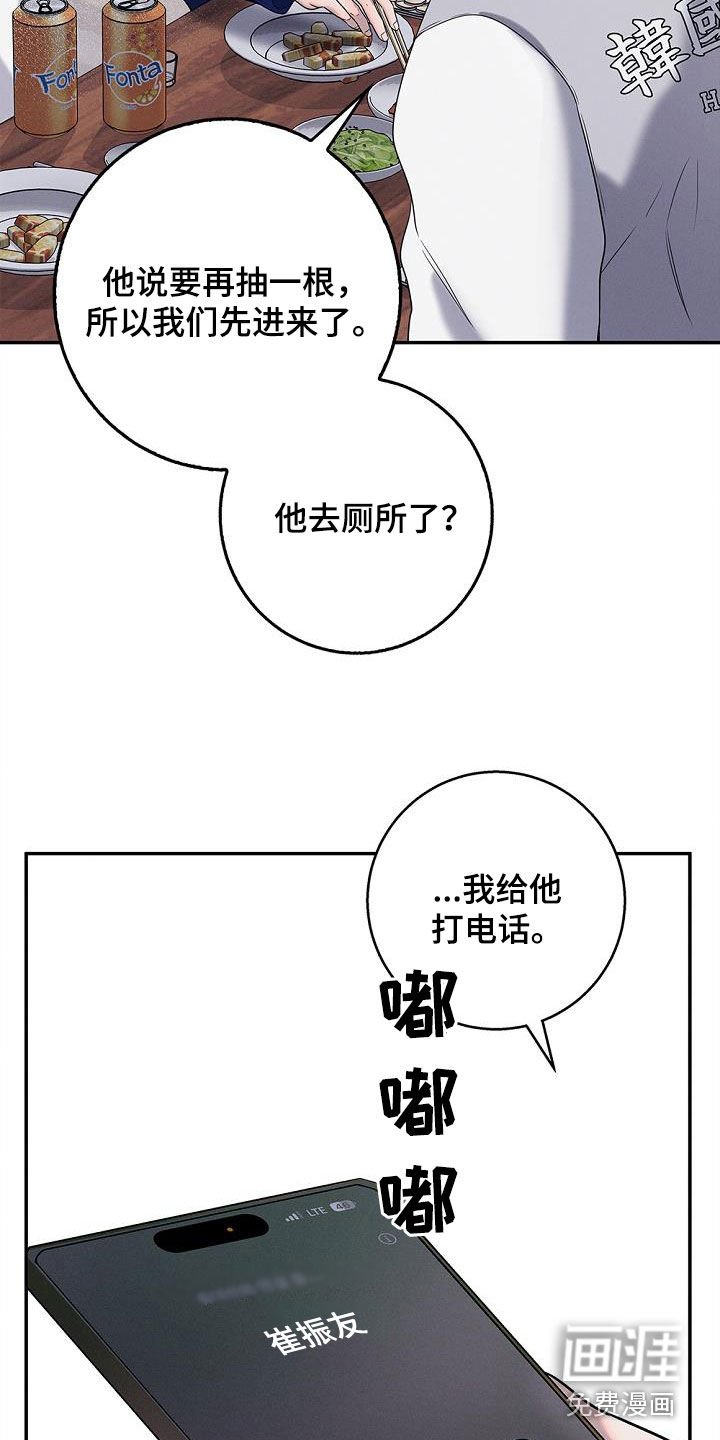 第37章：失踪