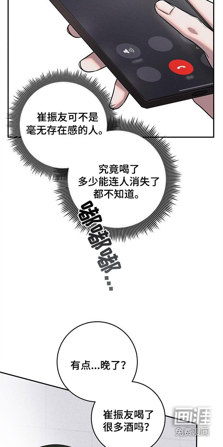 第37章：失踪