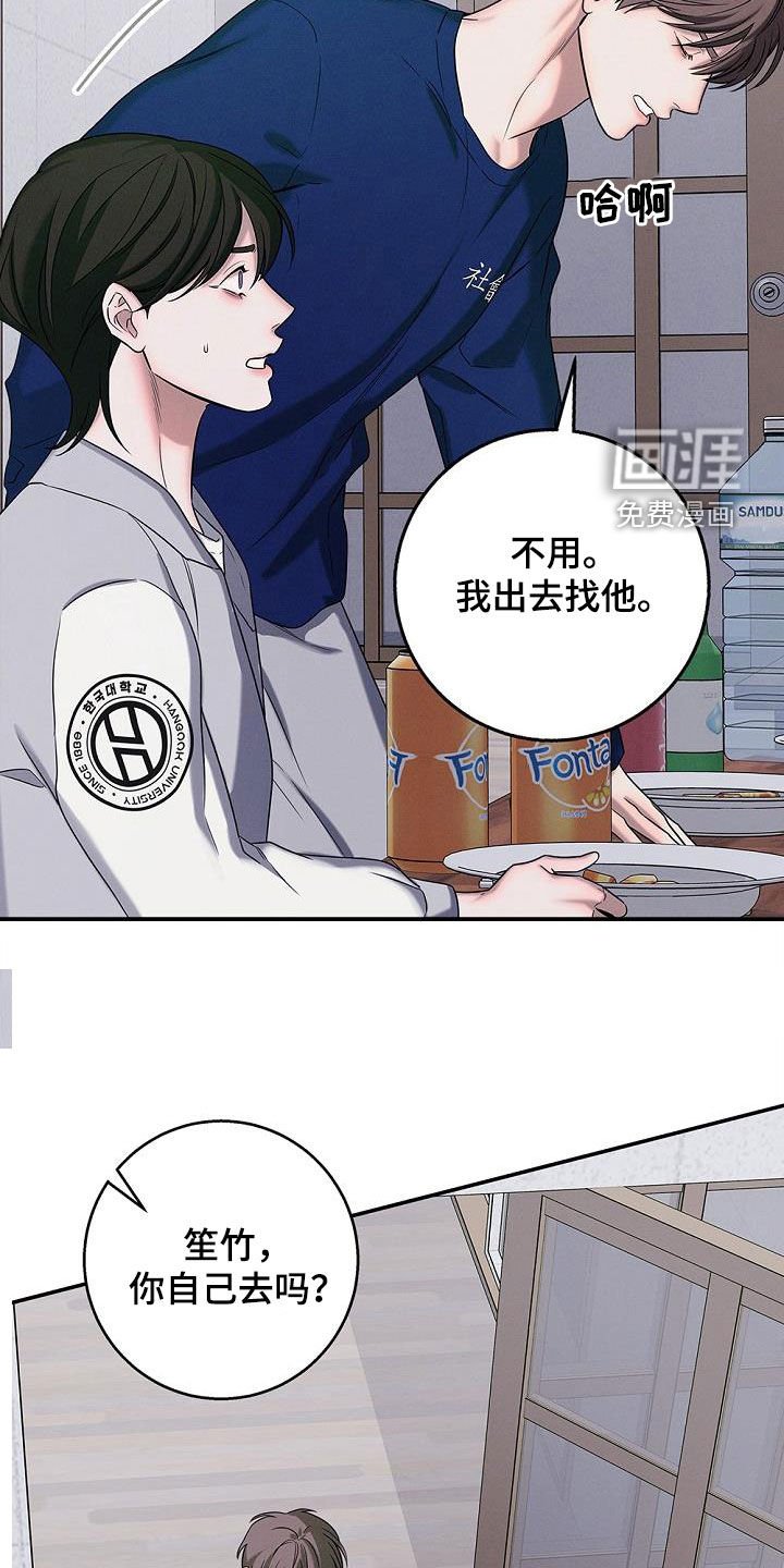 第37章：失踪
