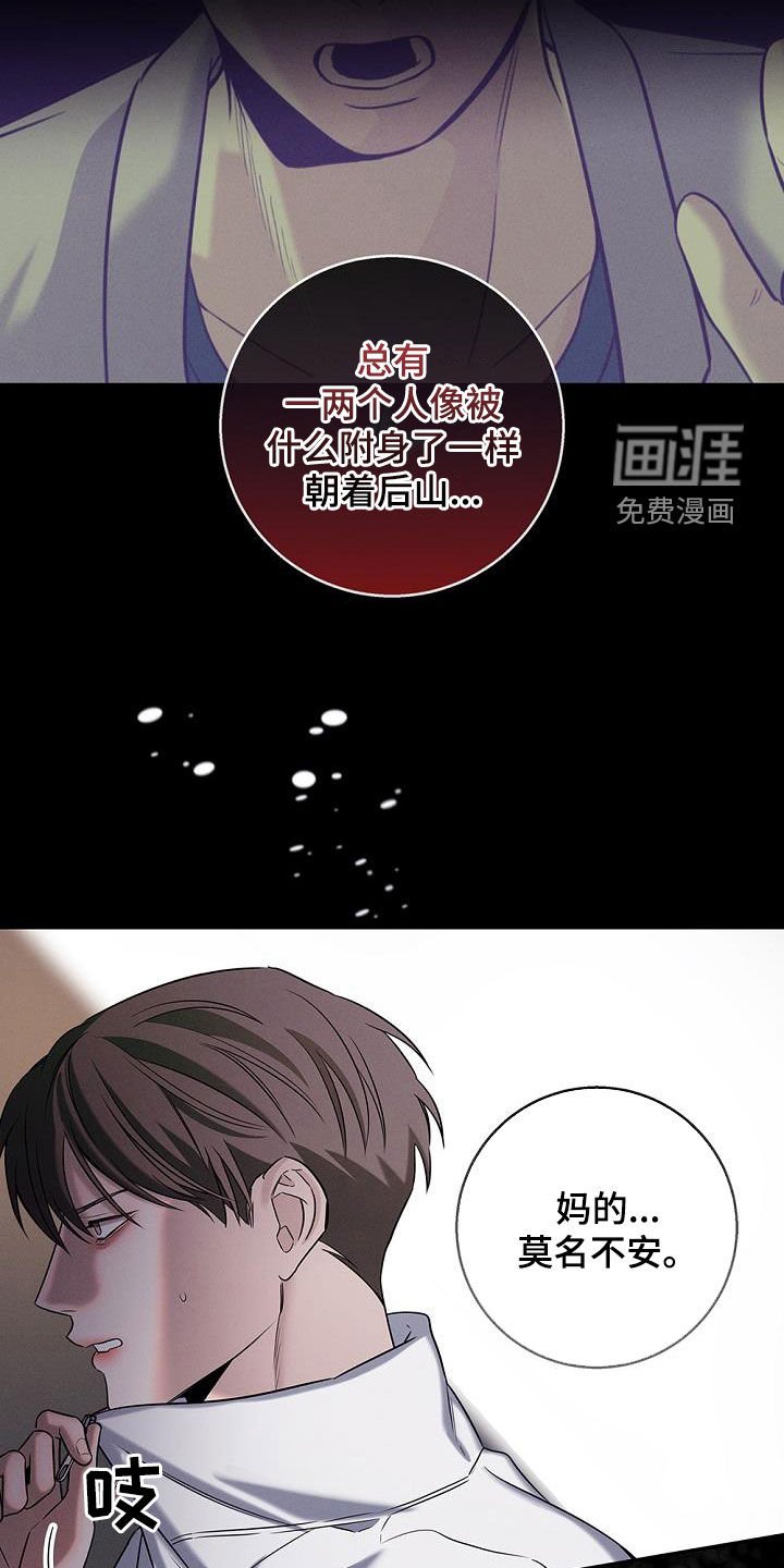 第37章：失踪