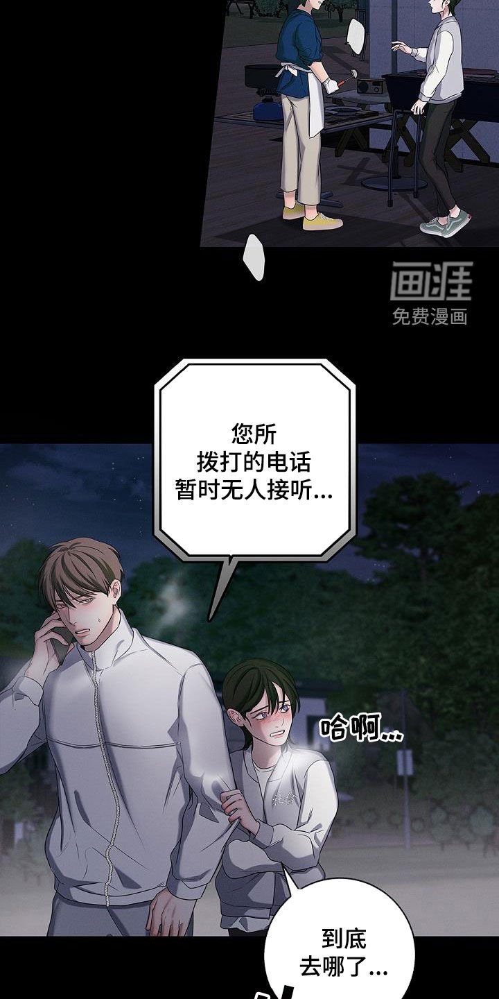 第37章：失踪