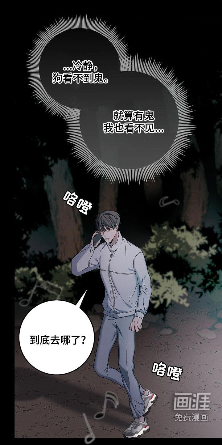 第38章：吓到