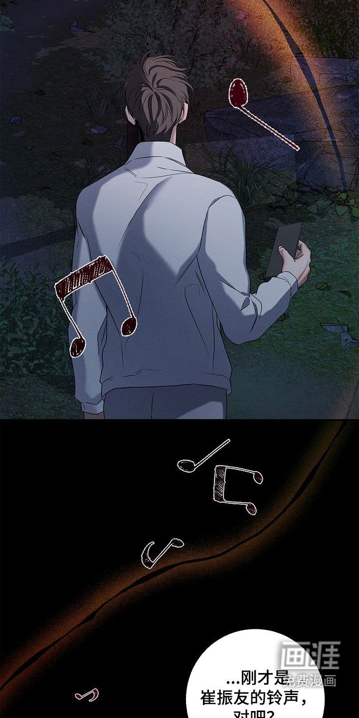 第38章：吓到