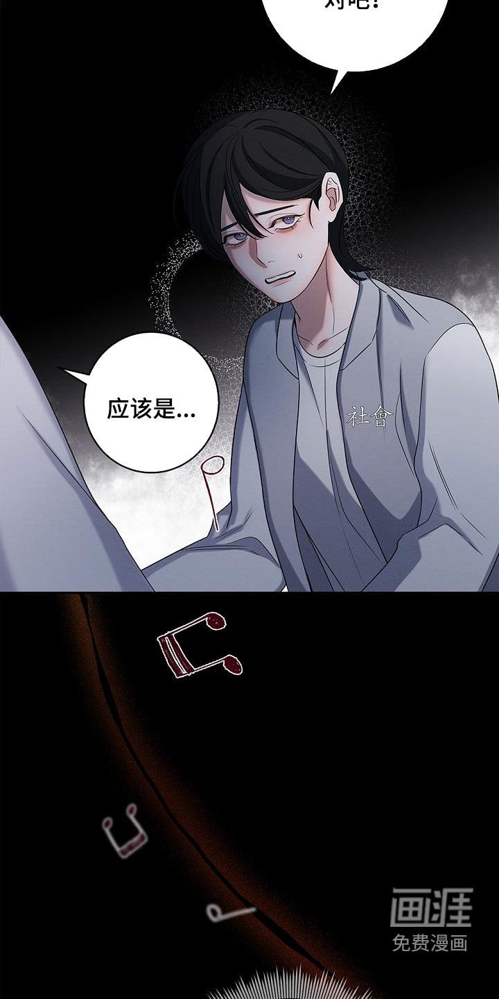 第38章：吓到