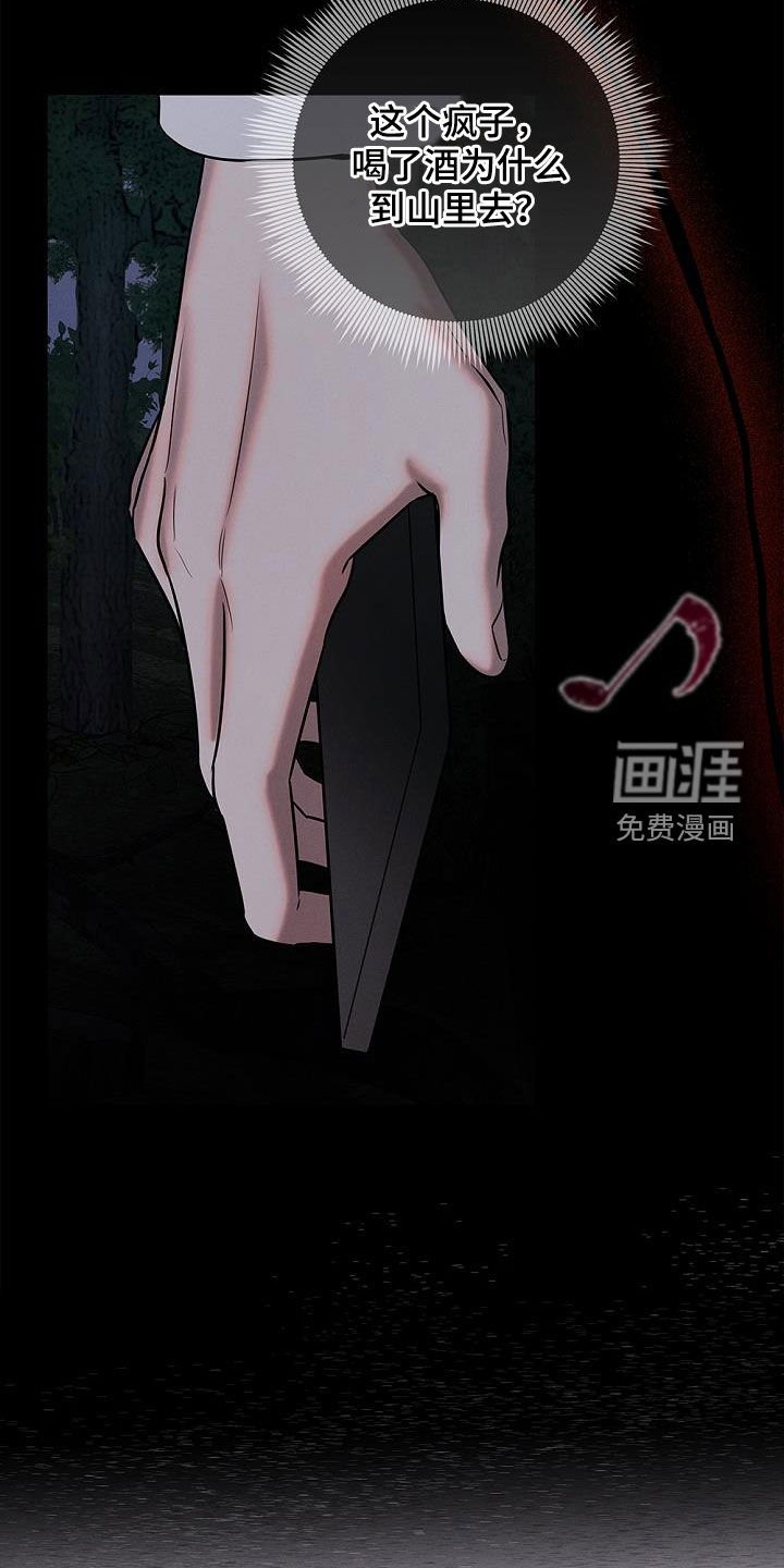 第38章：吓到