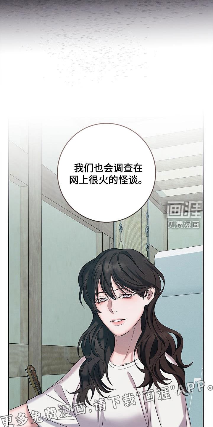 第38章：吓到