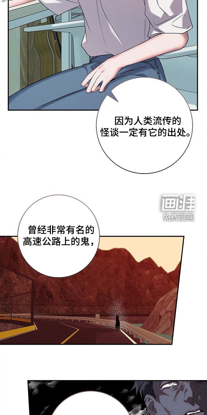 第38章：吓到