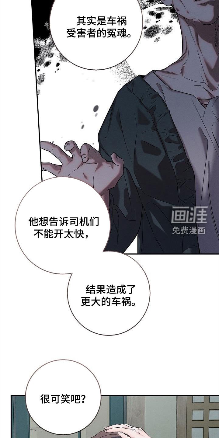 第38章：吓到