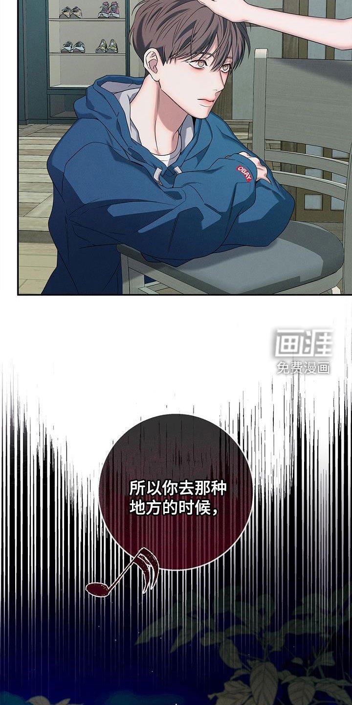 第38章：吓到